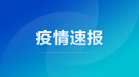 內(nèi)蒙古疫情新增1例,辦公室凈水器！