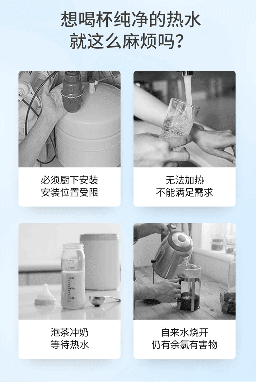臺(tái)上凈飲加熱一體機(jī)