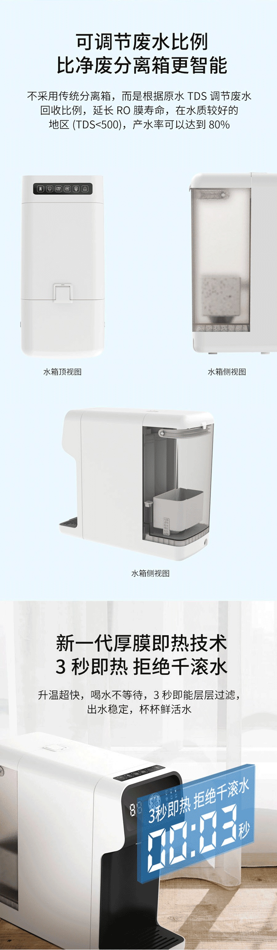 臺(tái)上凈飲加熱一體機(jī)