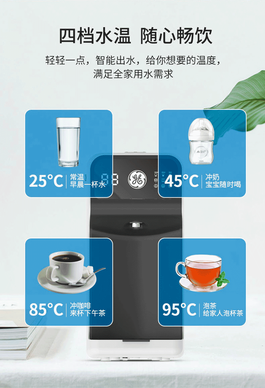 臺(tái)上凈飲加熱一體機(jī)