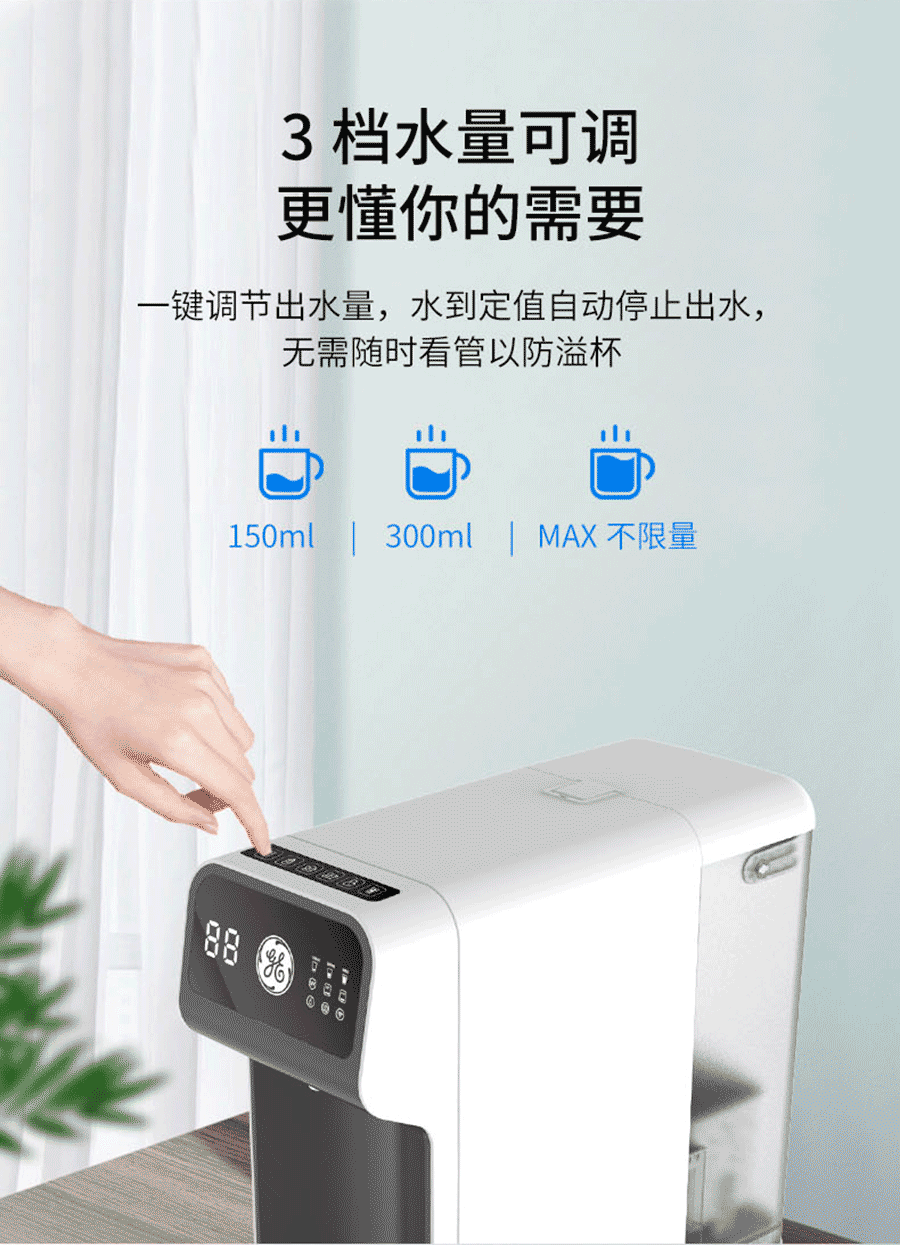 臺(tái)上凈飲加熱一體機(jī)