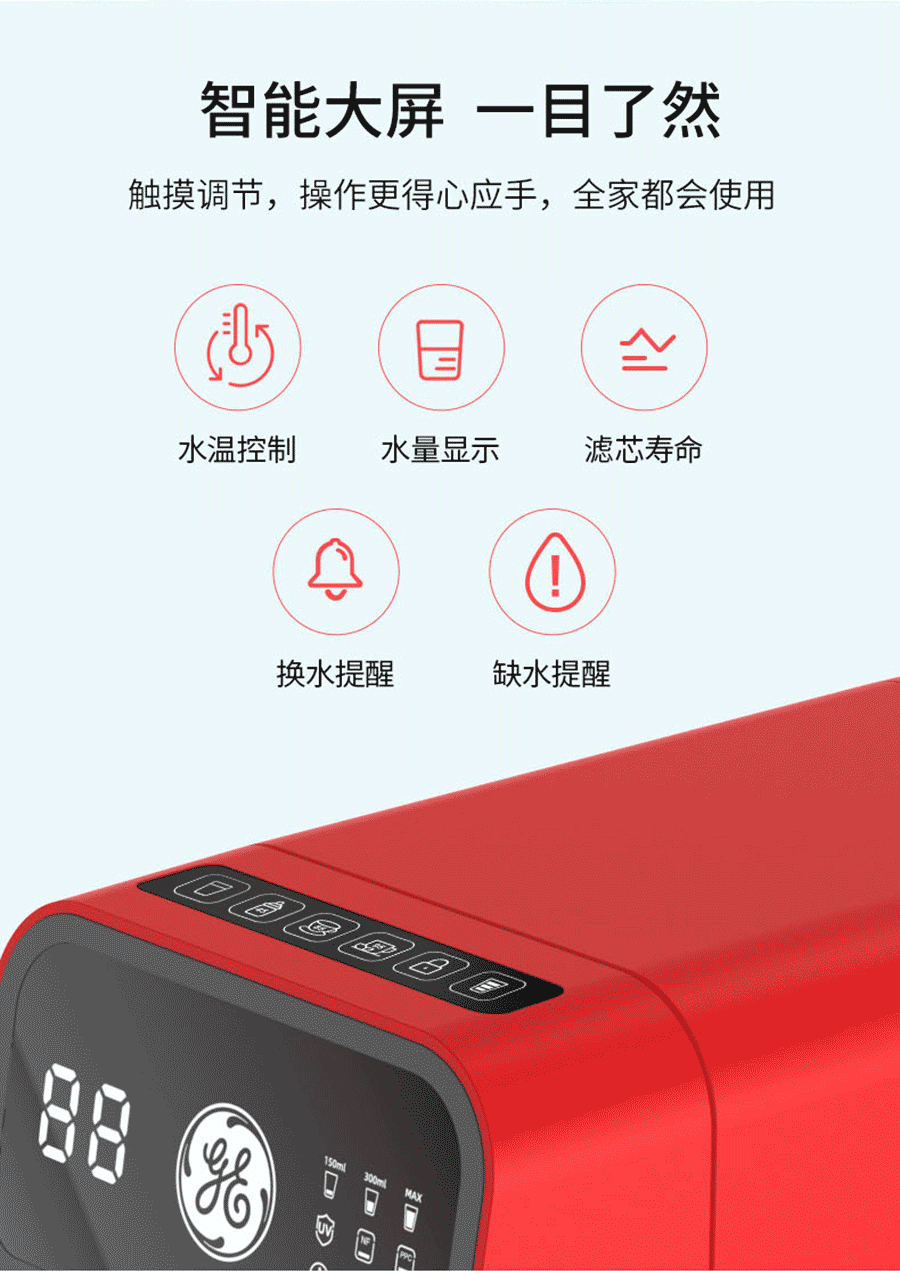 臺(tái)上凈飲加熱一體機(jī)
